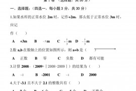 北大附中七年级数学上册期中考试题