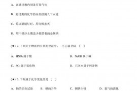 浙江省诸暨市海亮高级中学2021-2022学年高一上学期期中考试化学试题