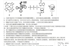 2021-2022年高三生物下学期3月月考试题 