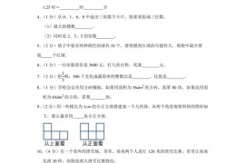 2021年东莞市翰林实验学校小升初数学试卷