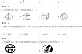 2021年广西柳州中考数学真题及答案