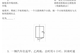 北京人大附中小升初模拟真题