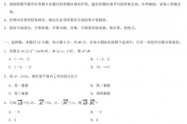 2019年辽宁高考理科数学真题及答案