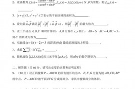 2021年中国科学技术大学新生入学考试数学试题