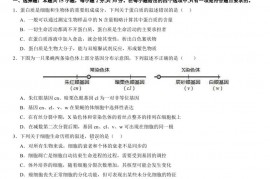 本溪高中2023-2024学年度高考适应性测试（一）高三生物