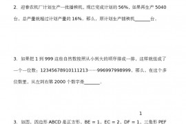 第 15 届“迎春杯”数学竞赛决赛试题真题和答案