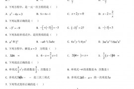 重庆市重庆市巴蜀中学校2020-2021学年七年级期中数学试题