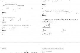 2022年浙江省杭州市市建兰中学高一数学理月考试题含解析