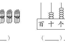 人教版一年级数学下册期末冲刺试卷及答案2021