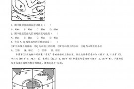 哈尔滨市第六中学2020级高三上学期8月月考地理试题