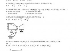 2022届绍兴市诸暨中学高三下学期5月适应性考试数学试题