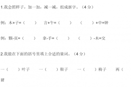 2020年福建省南平市小学一年级语文下册期末模拟试卷及答案