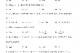 人大附中2022-2023学年度第一学期高三年级统练四数学