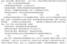 南阳一中2022-2023学年秋期高二年级第一次月考政治试题