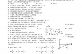 2019-2020学年吉林省辽源市第五中学高一上学期第二次月考物理试卷