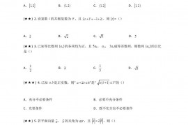 浙江省绍兴市诸暨中学2019-2020高二(实验班)下学期期中数学试题