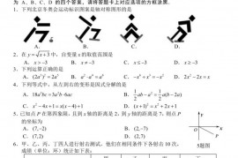 重庆八中2022-2023学年度(上)期末考试初二年级数学试题