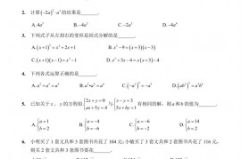 广西师范大学附属外国语学校2020-2021学年下学期期中考试初一数学试题卷