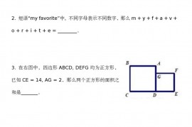 第28届“迎春杯”数学解题能力展示评选活动三年级初试试题和答案