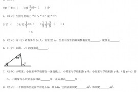 2018年湖北武汉小升初数学真题及答案