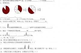 2020年黑龙江大庆小升初数学真题及答案