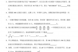 2019年河南省郑州市实验外国语小升初数学试卷