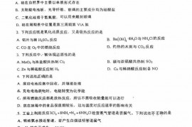 北大附中石景山学校2022-2023学年第二学期化学质量检测高一年级化学学科试卷