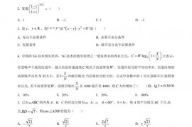 海南省海口市海口中学2021-2022学年高二下学期期末考试B卷数学