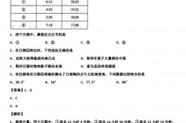 2020届安徽省合肥市第一中学新高考地理模拟试卷