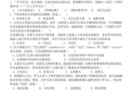 诸暨中学2020学年高一期中考试历史（学考）试卷