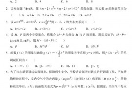 合肥一六八中学2022级高一第一学期学情调研数学试题