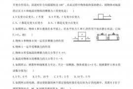 成都石室中学2023年外地生入学考试物理试卷