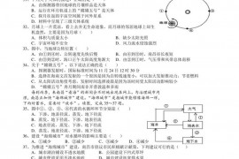 江西师范大学附属中学2020-2021学年高一上学期期末考试地理试卷