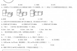 2020年上海田家炳中学小升初数学真题及答案