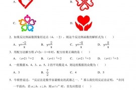 2022-2023学年浙江省宁波市镇海区仁爱中学八年级（下）期中数学试卷