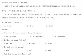2019年辽宁高考英语真题及答案