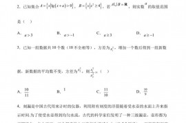 江苏省淮安市郑梁梅高级中学2023届高三一模数学试题