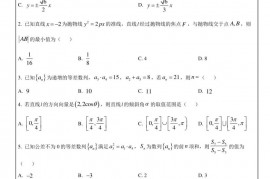 重庆市巴蜀中学高2024届高二上阶段性检测题数学试卷