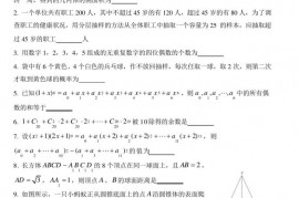 2019年上海中学高二期末数学试卷