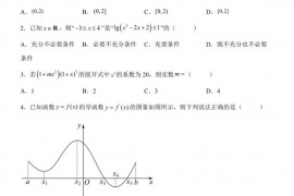 江苏省天一中学2021-2022学年第二学期高二期中考试高二数学