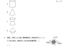 2021年广西来宾中考数学真题及答案