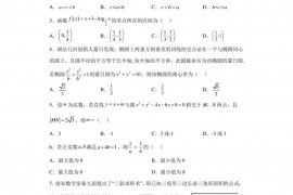 云南省昆明市第一中学2023届高三下学期数学复习试题