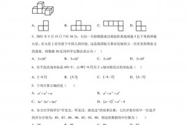 2023年贵州铜仁第五中学中考数学一模试题