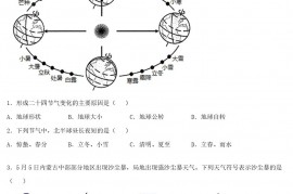 2021年云南普洱中考地理真题及答案