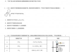 2022年河南省郑州外国语学校高考化学全真模拟试卷（三）