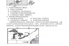 辽宁省营口市第二高级中学2020-2021学年高二下学期假期验收考试地理试题