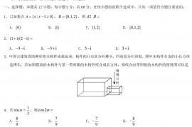 2018四川高考文科数学真题及答案