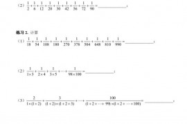 2021年北大附中无忧岛小升初数学真题