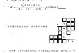 第28届“迎春杯”数学解题能力展示评选活动高年级复试试题和答案