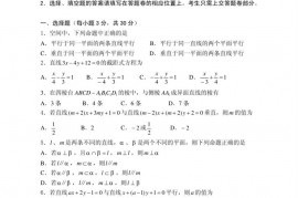 福州一中2010－2011学年第一学期第二学段模块考试高一数学学科必修2模块试卷